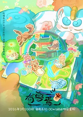 灵笼